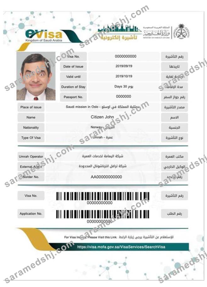 SAUDI ARABIA e-visa